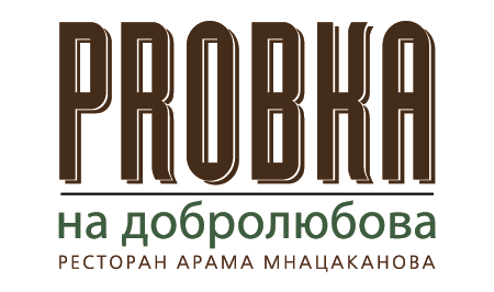 probka